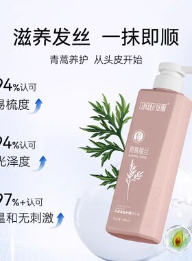 征服头皮养护精华素护发素800ml