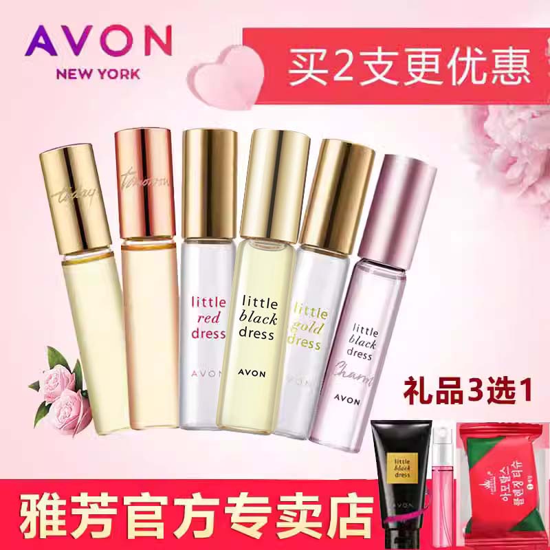 雅芳小黑裙香水官方旗舰店官网正品走珠滚珠学生女士持久淡香今日