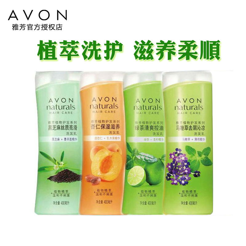 雅芳洗发水排行榜李佳琦推荐香味持久留香去屑止痒控油柔顺洗发乳