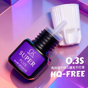 0.3秒嫁接胶水2ml无氢醌HQ-FREE速干睫毛胶水防水防油持久低敏