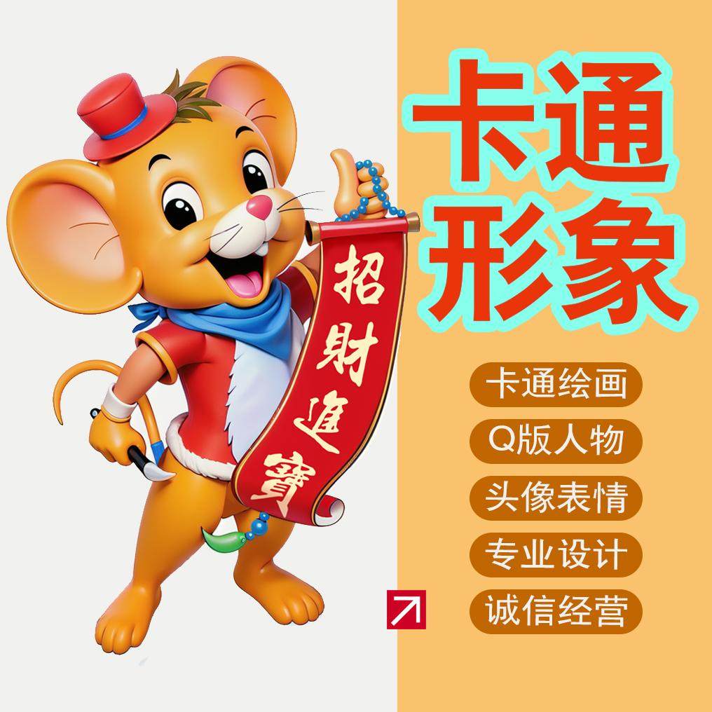 Q版卡通形象吉祥物表情包定制手绘绘画插图图案插画贴纸印刷设计