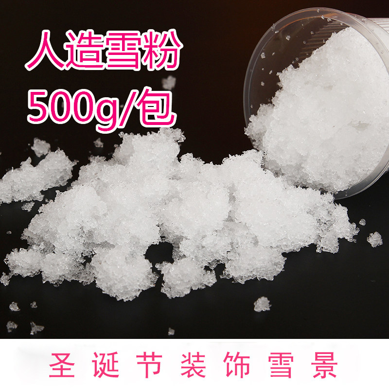 圣诞装饰品布置人造雪粉雪景