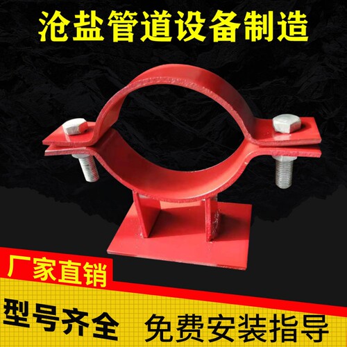 t型焊接滑动支座锰钢管夹