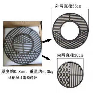 圆形铸铁烧烤网烤架烤肉取暖炉桌炉耐火碳架篦子牛排炭火围炉柴火