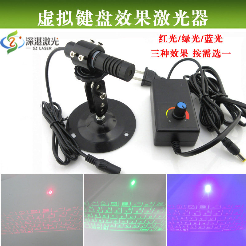 虚拟键盘效果可调焦距红光/绿光/蓝光激光器高清模拟键盘镭射模组