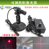 红光圆点状635nm637nm650nm660nm685n可调一字线激光器十字镭射灯