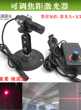 红光圆点状635nm637nm650nm660nm685n可调一字线激光器十字镭射灯