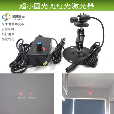 ZLM红光正圆调点状激光器平行光