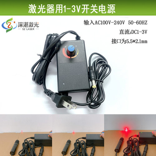 ZLDC1-3V开关电源可控制激光亮度