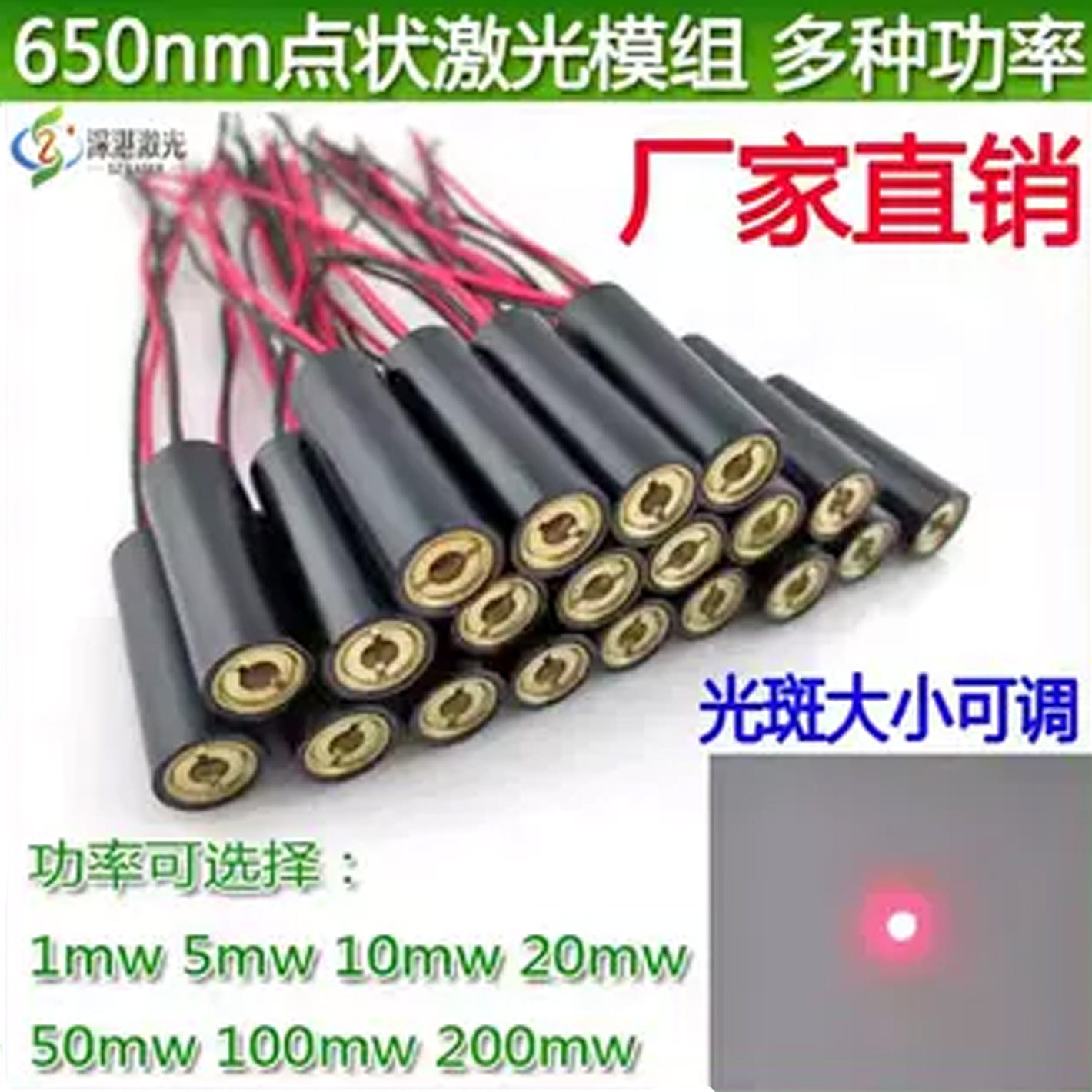 ZL650nm红光圆点状激光器模组镭