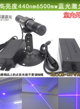440nm蓝光6500mw户外大功率蓝色激光器可调一字线点状十字定位灯