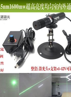 525nm1600mw室内外通用点状超高亮度绿光可调一字线十字线镭射灯