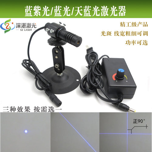 ZL405nm蓝光450nm天蓝488nm激光