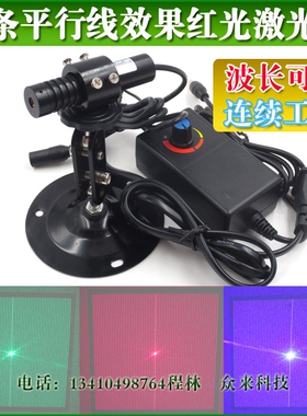 650nm100mw大功率65条平行线效果红光绿光蓝光激光器直线镭射模组