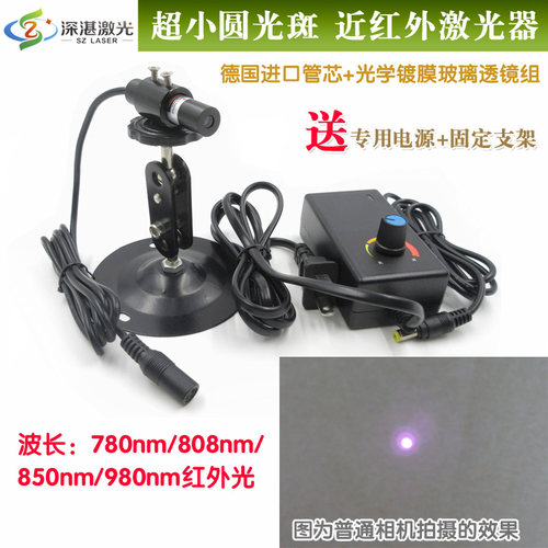 超小光斑ZLM激光器点状镭射灯
