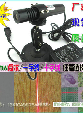 635nm20mw红光激光定位器 红光点状一字线十字线状激光镭射定位灯