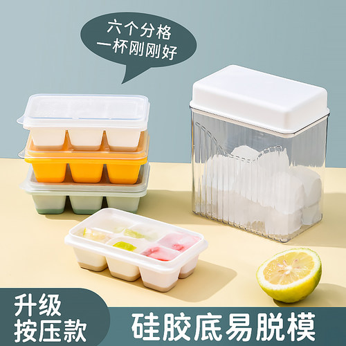 【李佳琪推荐】按压硅胶冰格