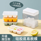 冰块模具硅胶冰格家用储冰制冰盒小带盖食品级冰箱自制冻冰块神器