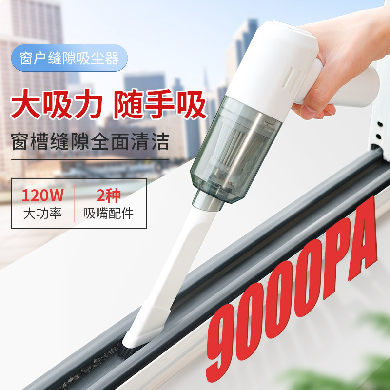 日本窗户吸尘器家用小型神器吸缝隙大吸力窗缝凹槽清洁窗台灰手持