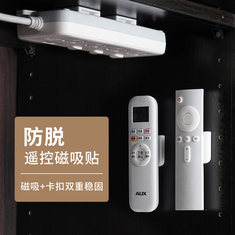 厨房免钉挂钩磁吸遥控器收纳家用粘钩墙壁吸盘无痕强力挂架免打孔