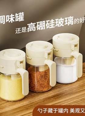 SP sauce调料罐家用厨房调料盒盐糖罐密封防潮玻璃定量调味瓶套装