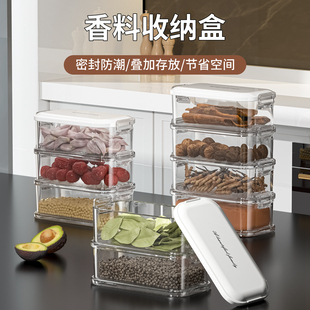组合盐味精罐调料罐 香料收纳盒厨房大料食品级家用调料盒分格套装