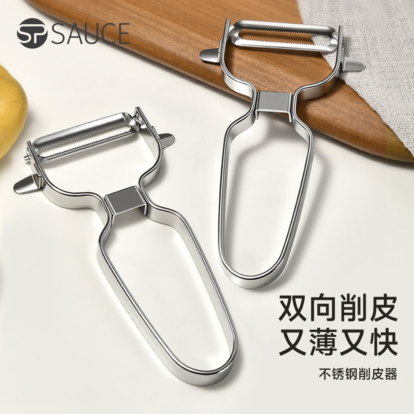 日本不锈钢削皮刀锯齿形厨房专用土豆去皮神器家用水果刨刀刮皮刀