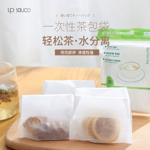 【精选好物】茶包袋一次性茶叶包过滤泡茶袋食品级中药煎药袋煲汤