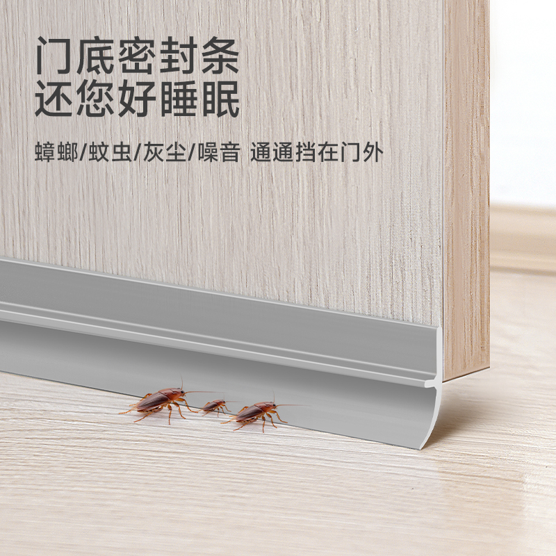 门缝门底密封条隔音超静音防漏风缝隙挡板大门底部卧室门挡风神器