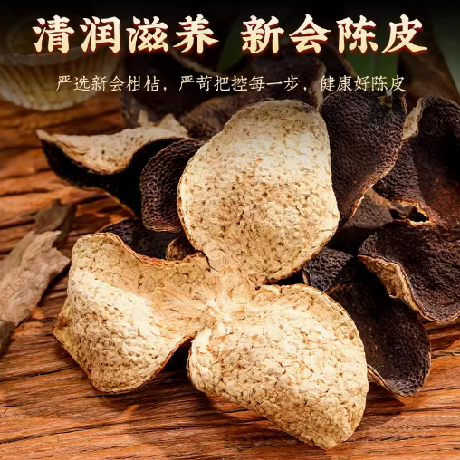 仲景养生坊新会陈皮十年老陈皮50g广东大红皮泡茶酒10年陈