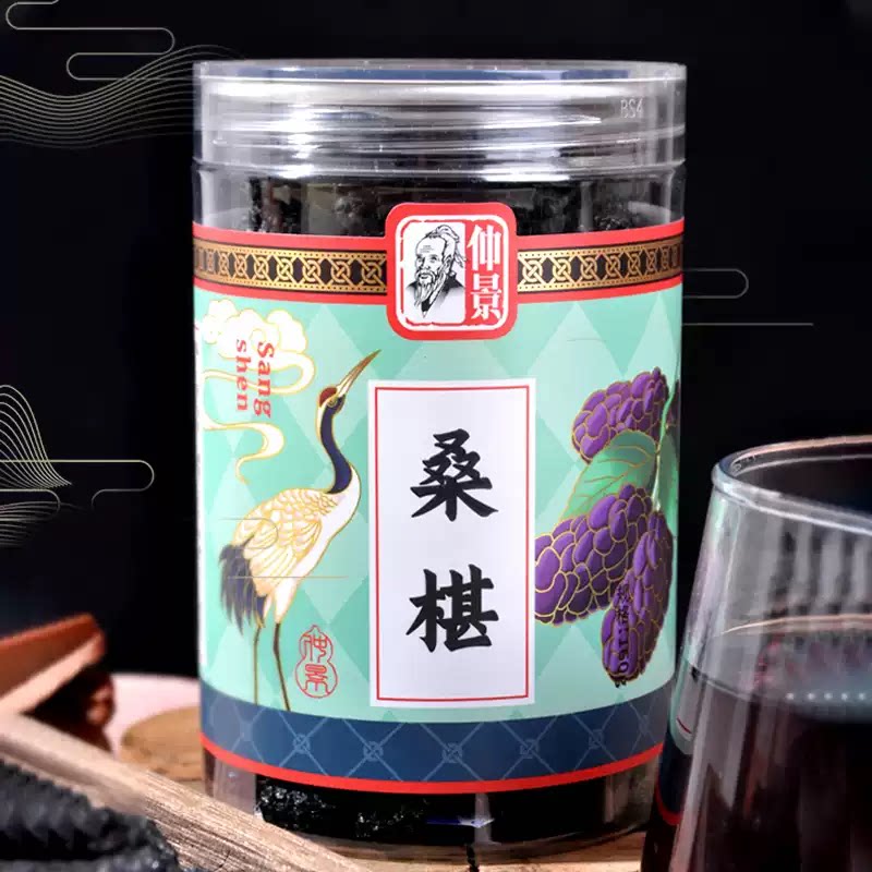 冻干桑葚果160g桑葚干即食黑桑葚干无沙桑甚干桑椹子水果干零食