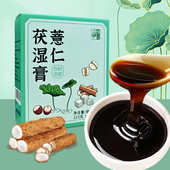 正品 仲景薏仁茯湿膏15袋薏仁茯苓芡实赤小豆盒装 独立包装 旗舰店