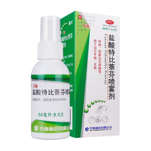 [齐鲁]盐酸特比萘芬喷雾剂1%*50ml*1瓶/盒