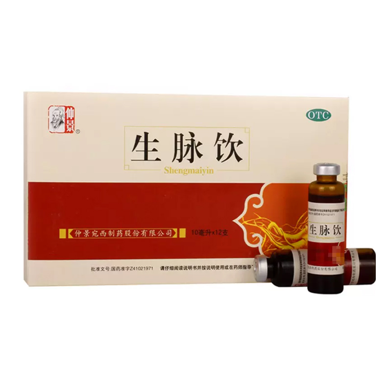 【仲景】生脉饮10ml*12支/盒