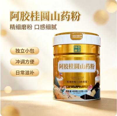 仲景阿胶桂圆山药粉细腻送礼