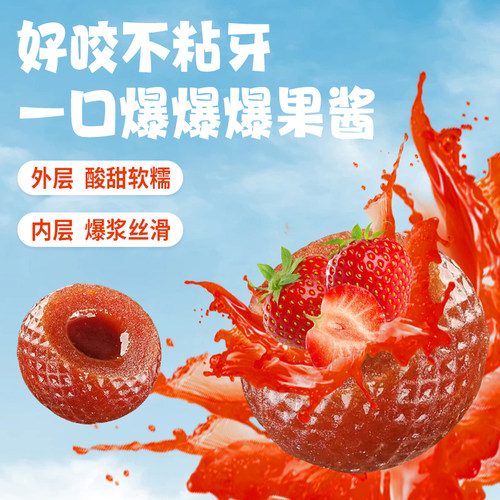 仲景养生坊爆浆山楂糕草莓蓝莓爆浆水果山楂球儿童零食蜜饯果脯