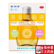 Bausch & boo Huang Runjie Naphthalene Non Eye Drops 10ml Nghẹt mắt Ngứa kích thích ngứa - Thuốc nhỏ mắt