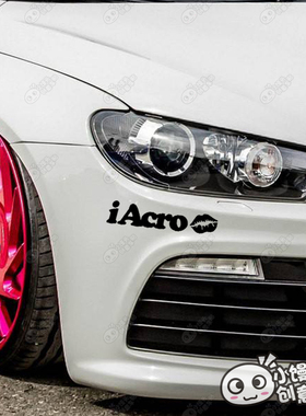 汽车用品汽车贴纸英文个性车身装饰贴iAcro改装挡风玻璃反光贴纸