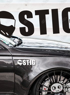 个性遮盖划痕贴纸试车手STIG Topgear英国汽车综艺节目反光车贴