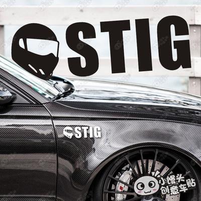 个性遮盖划痕贴纸试车手STIG Topgear英国汽车综艺节目反光车贴