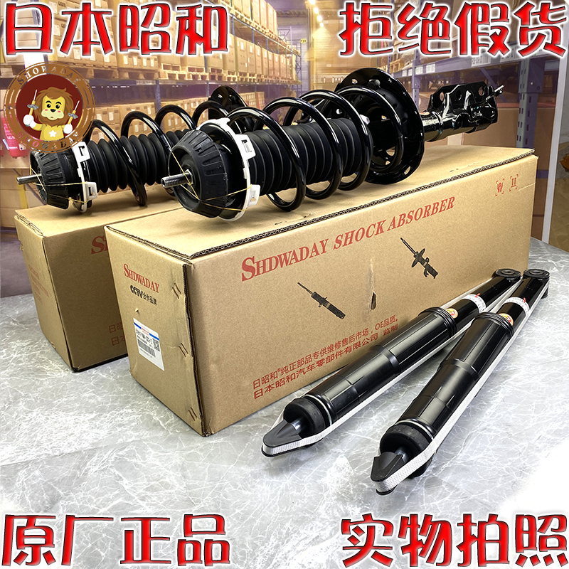 飞度减震器昭和阻尼器本田锋范