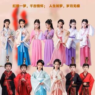 儿童古装话剧红楼梦贾宝玉林黛玉王熙凤薛宝钗同款汉服古代演出服