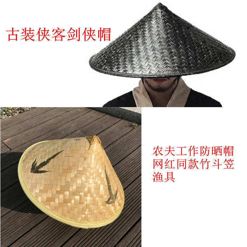 古装侠客帽子 钓鱼帽斗笠防晒 网红同款 大侠 剑侠 姜太公钓鱼帽