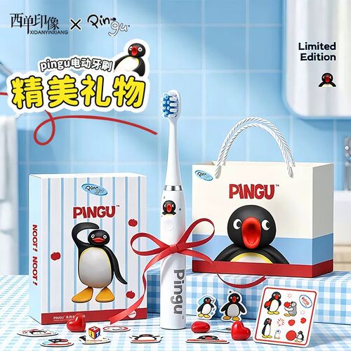 520礼物女生送男女朋友Pingu牙刷