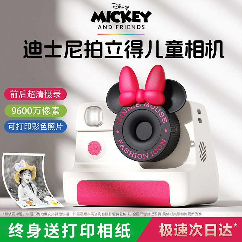 新年生日礼物女孩子十10岁12高端女童迪士尼拍立得儿童照相机玩具