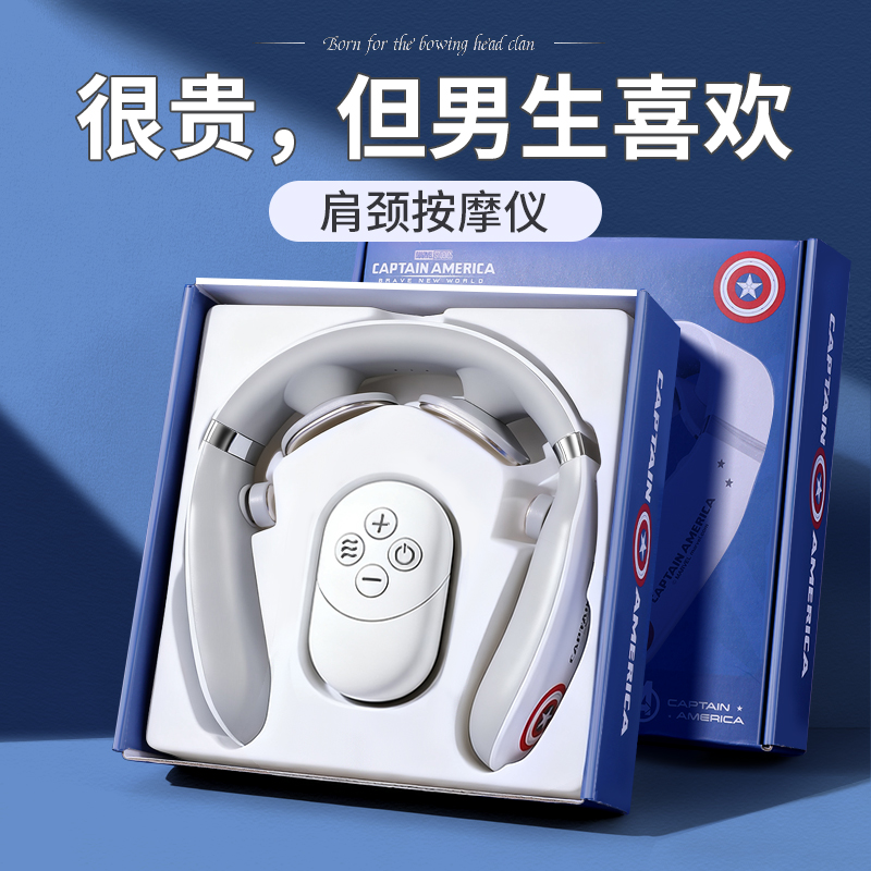 生日礼物男生款送男朋友老公男士轻奢圣诞节实用的颈椎按摩护颈仪