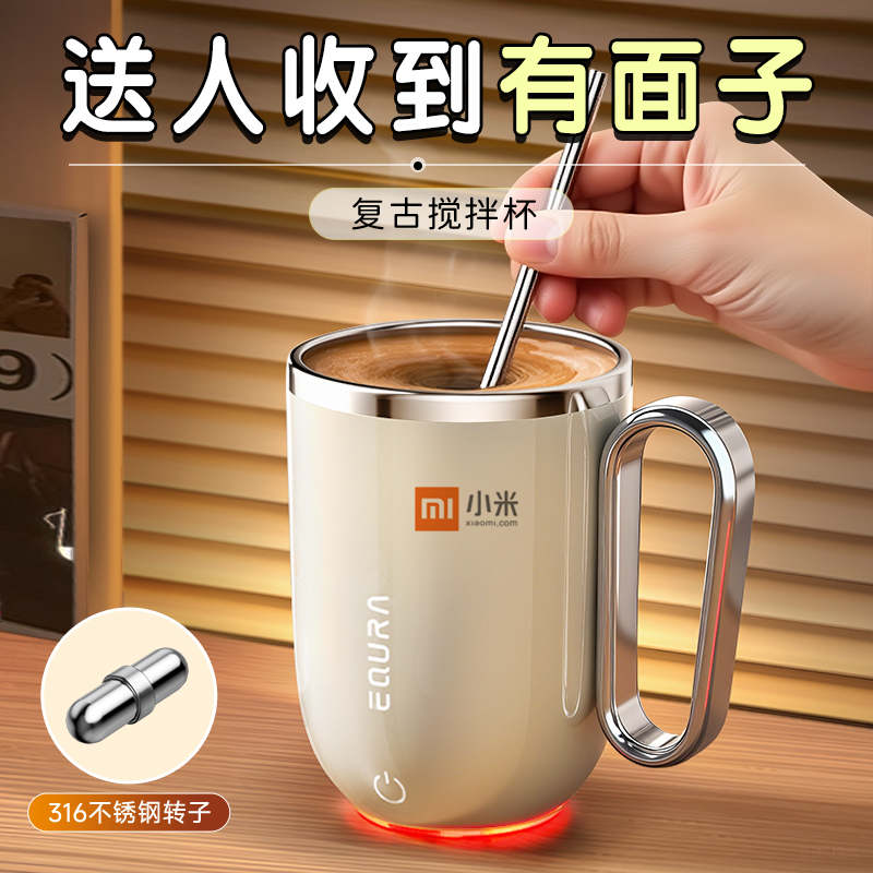 企业礼物送员工高档2025新款实用小礼品公司年会商务伴手礼搅拌杯