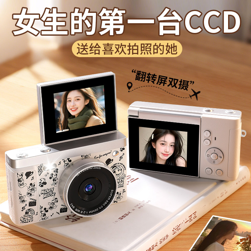 迪士尼ccd照相机生日礼物女生闺蜜520送女朋友女孩的学生党儿童节