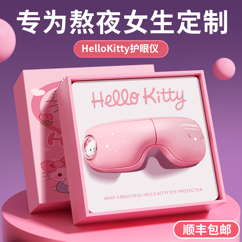 hellokitty正版生日礼物女生闺蜜