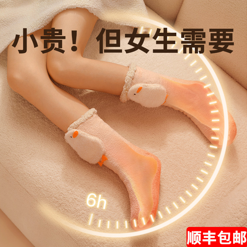 圣诞节生日礼物送女朋友暖脚袜子